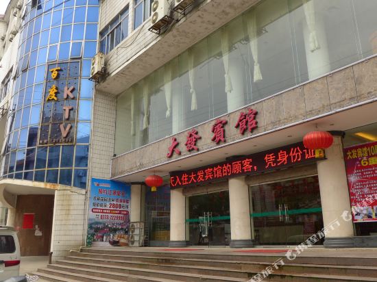 Dafa Hotel - carbon neutral hotel in Licheng