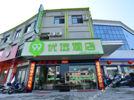 99inn Selected - carbon neutral hotel in Unknown City