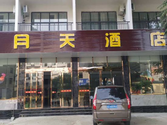 April Hotel - last minute hotel in Anshun