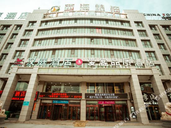 DeLingHa AiKe Quality Inn in Delingha, People's Republic of China