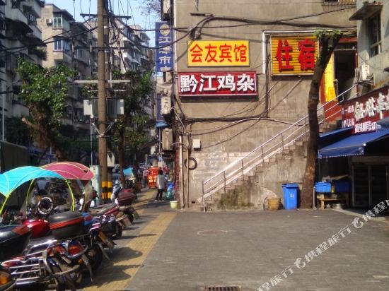 Huiyou Hostel in Chongqing, People's Republic of China