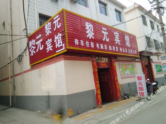 Liyuan Hotel — hotel in Binhe