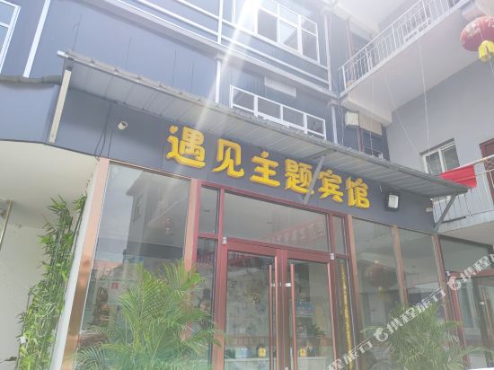 yujianzhuti Hotel - last minute hotel in Unknown City