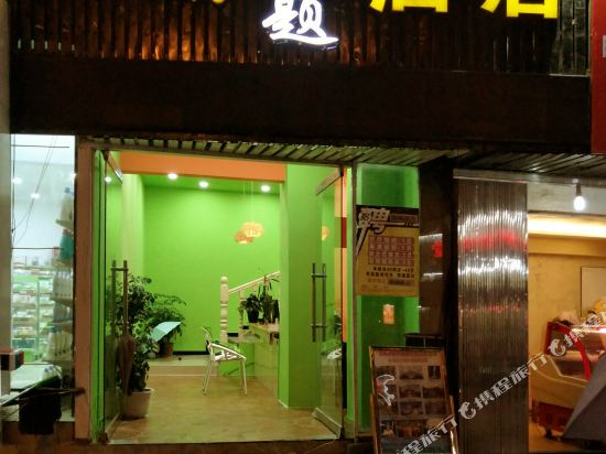 Shangyu Theme Hotel in Zhangfeng, People's Republic of China