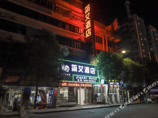 Jane Ai Hotel in Nanping, People's Republic of China