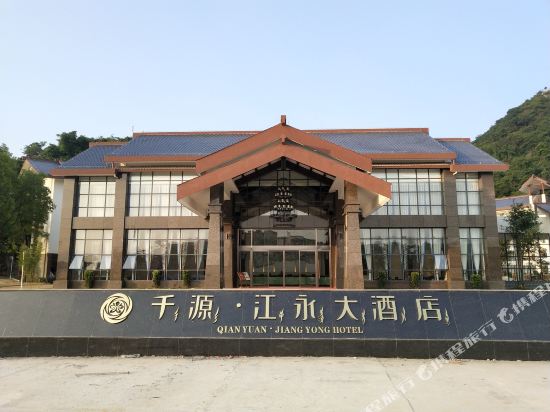 Jiangyong Hotel in Xiaopu, People's Republic of China