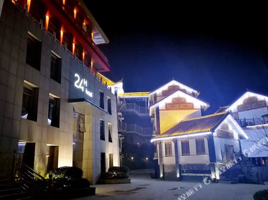 24H Art of Life Hotel in Ankang, People's Republic of China