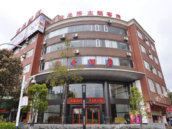 Huaxi Hotel - last minute hotel in Songyang
