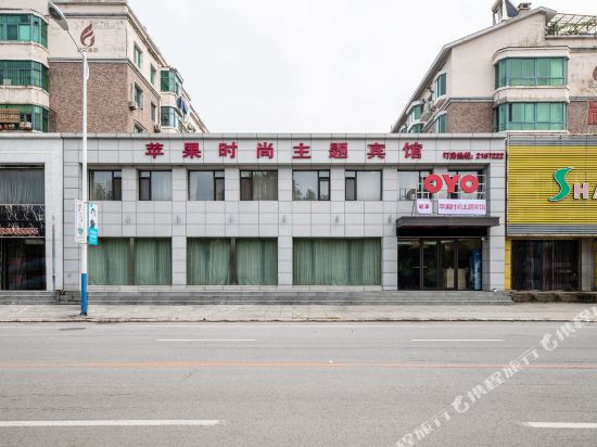 Apple Fashion Theme Hotel — hotel in Liaoyang