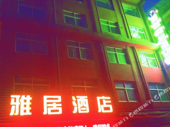 Ji Yuan Yaju Jiudian in Jiyuan, People's Republic of China