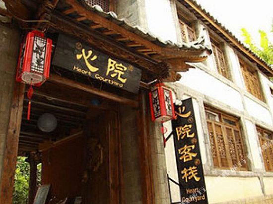 Lijiang Gucheng Heart Courtyard Inn in Lijiang, People's Republic of China