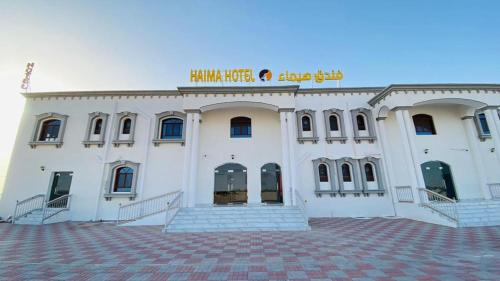 Haima Hotel in Unknown City, Oman