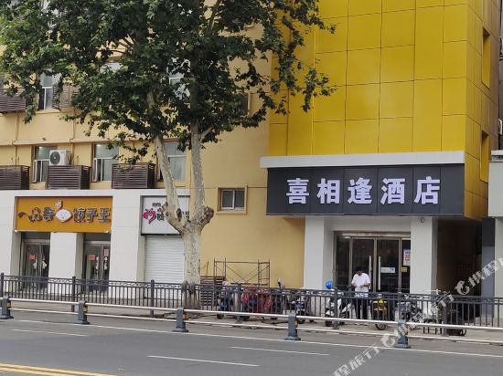 X fenHotel in Shucheng, People's Republic of China