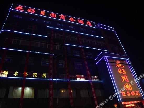 Huahao Yueyuan Business Hotel in Nanyang, People's Republic of China
