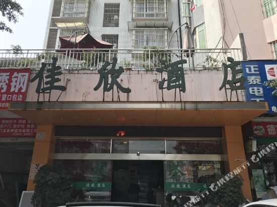 Leshan Jiaxin Hotel - carbon neutral hotel in Leshan