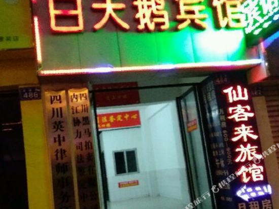 White Swan Hotel - last minute hotel in Neijiang