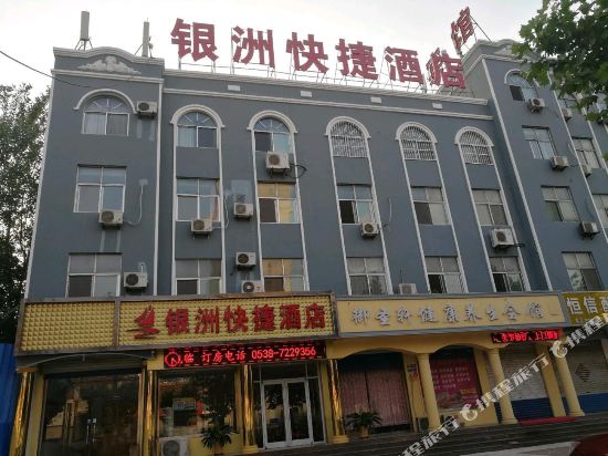 Sintai silver continent quick hotel in Xintai, People's Republic of China
