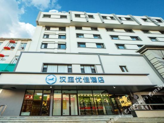 Hanting Youjia Hotel - carbon neutral hotel in Huilong