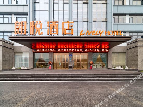 Yichang Langyue Hotel in Yichang, People's Republic of China