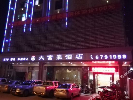 Dafuhao Hotel — hotel in Zijin
