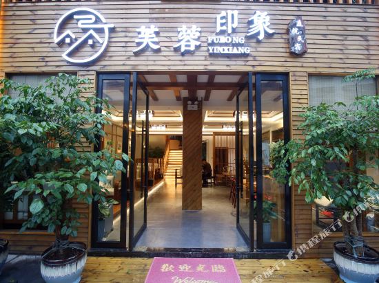 Impression Courtyard Hotel in Furong Town in Lingxi, People's Republic of China