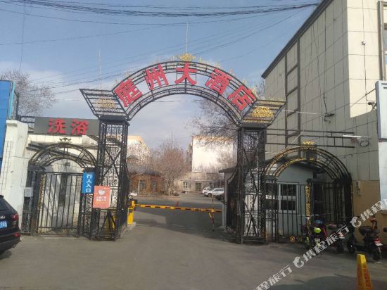 Tingzhou Hotel — hotel in Jimsar