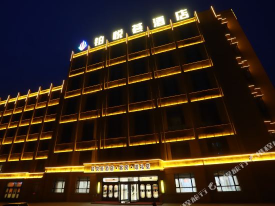 Liaoyuan Boyuehui Hotel in Liaoyuan, People's Republic of China