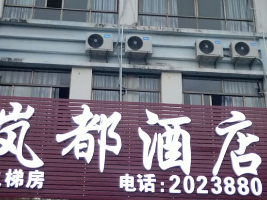 Beihai Landu Hotel - last minute hotel in Beihai
