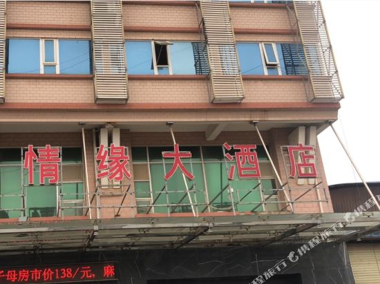 Qingyuan Hotel - last minute hotel in Nanning