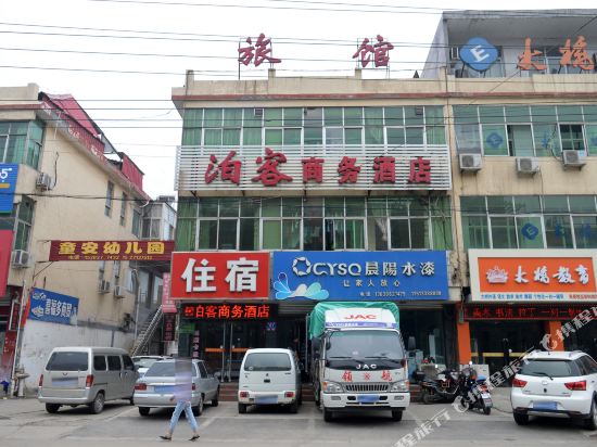 Boke Business Hotel — hotel in Pingshan