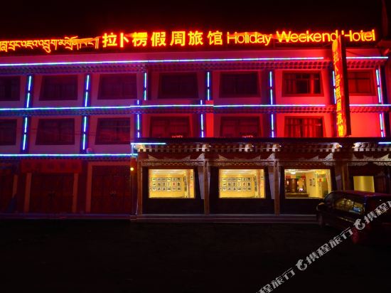Holiday Weekend Hotel in Labuleng, People's Republic of China