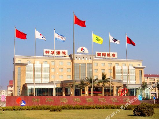 Shenhua Harbour International Hotel in Cangzhou, People's Republic of China