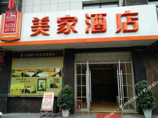 Meijia Hotel - last minute hotel in Ankang