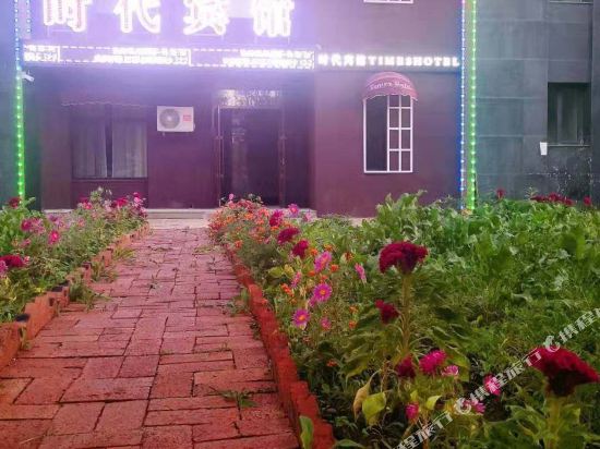 Times Hotel - last minute hotel in Unknown City