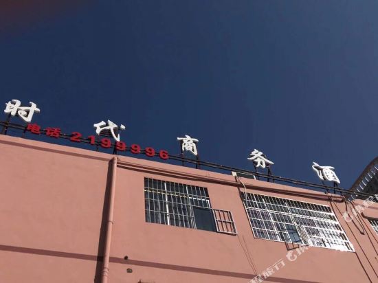 Weining times business hotel in Weining, People's Republic of China