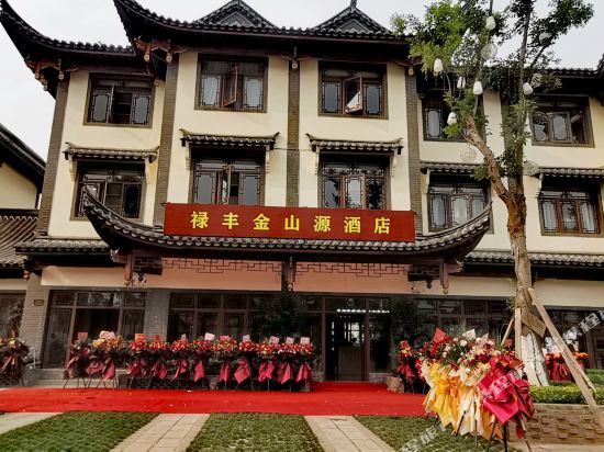 Jinshanyuan Hotel in Lufeng, People's Republic of China