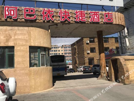Aba'yi Express Inn - last minute hotel in Yanji