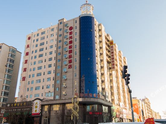 Yangguang Jiayue Boutique Hotel in Suihua, People's Republic of China