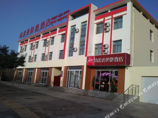 Thank You Inn Jinchang Heya Road in Jinchang, People's Republic of China