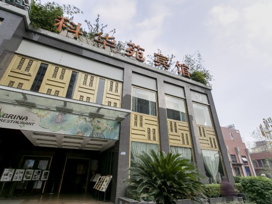 Kehuayuan Hotel - last minute hotel in Chengdu