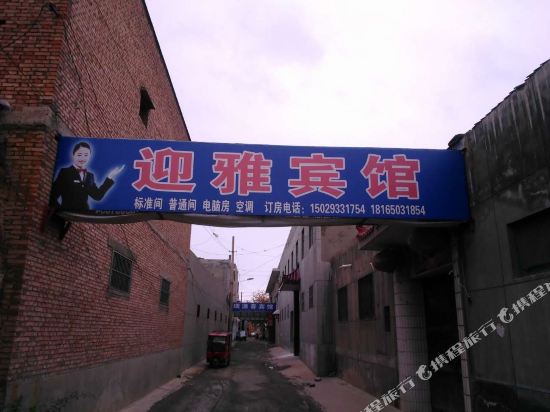Yingya Inn — hotel in Chenghua