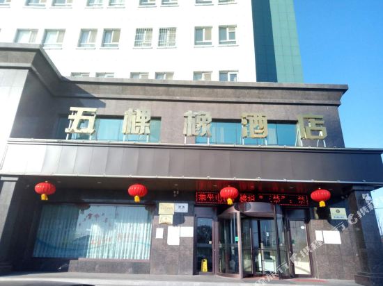 Wukexiang Hotel in Yining, People's Republic of China