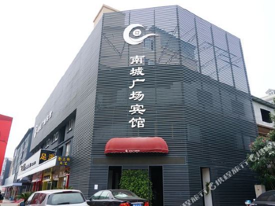 Nancheng Square Hotel - last minute hotel in Lishui