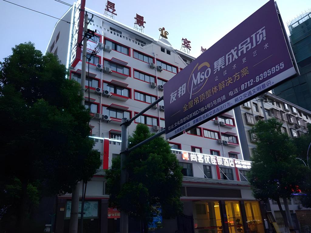 Thank U xiaogan hubei hanchuan west lake avenue st — hotel in Hanchuan