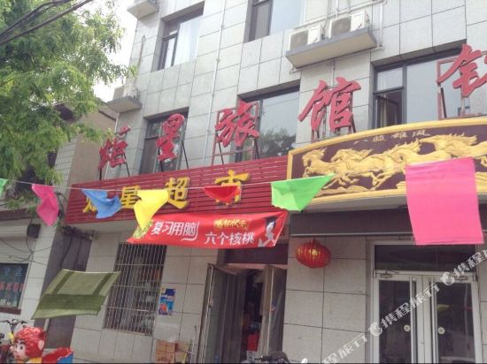 Juxing Inn - last minute hotel in Jinzhou