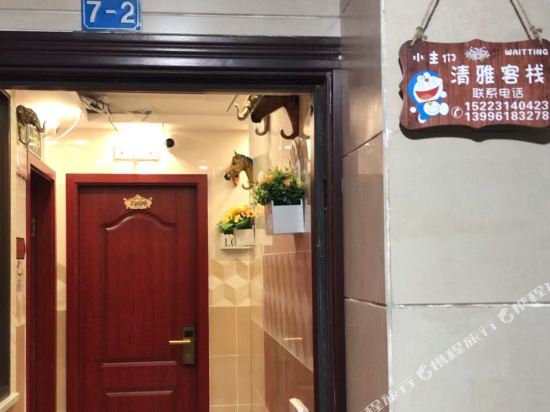 Chongqing Qingya Inn in Chongqing, People's Republic of China