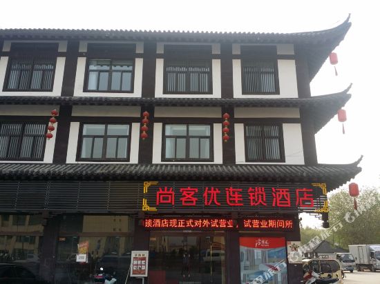 Thank You Inn Shuyang Xianguan Street in Shucheng, People's Republic of China