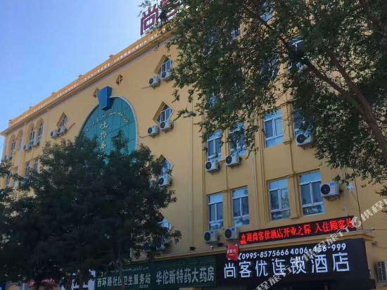 Thank U Hotel - last minute hotel in Turpan