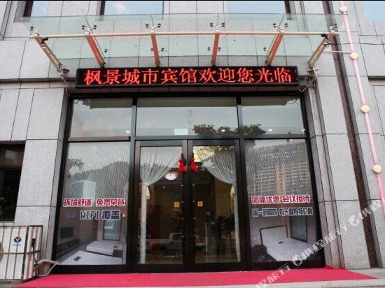 Fengjing City Inn - last minute hotel in Benxi