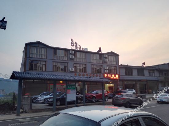 Yuxuan Inn - last minute hotel in Unknown City